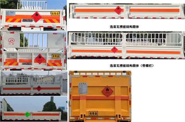 國五東風藍牌氣瓶運輸車（1.2噸）